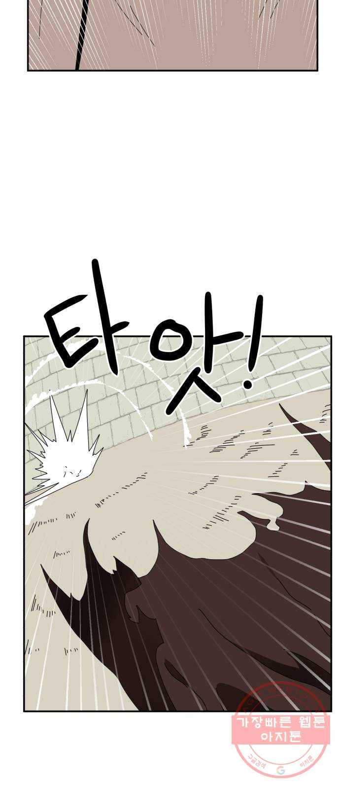 더블클릭 19화 83
