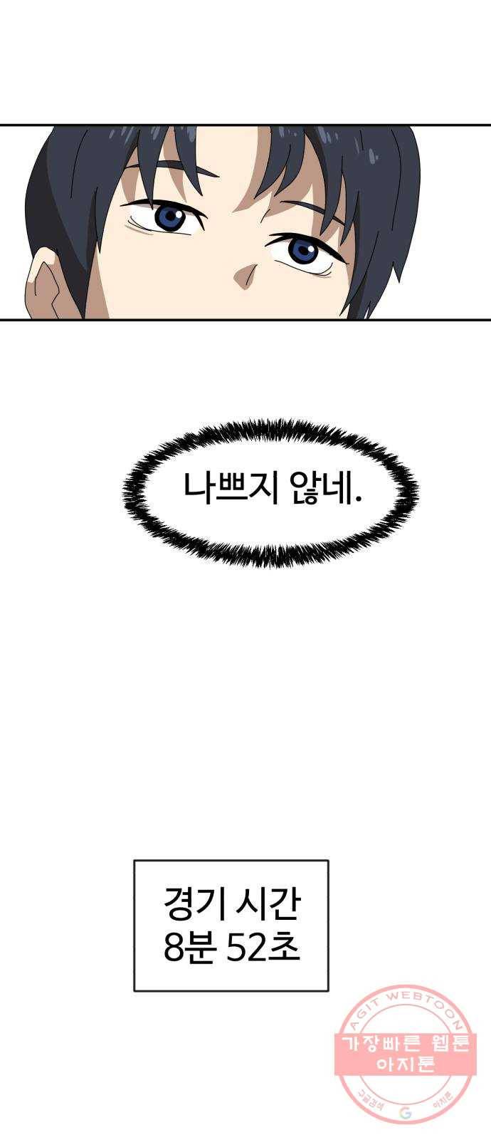 더블클릭 19화 87