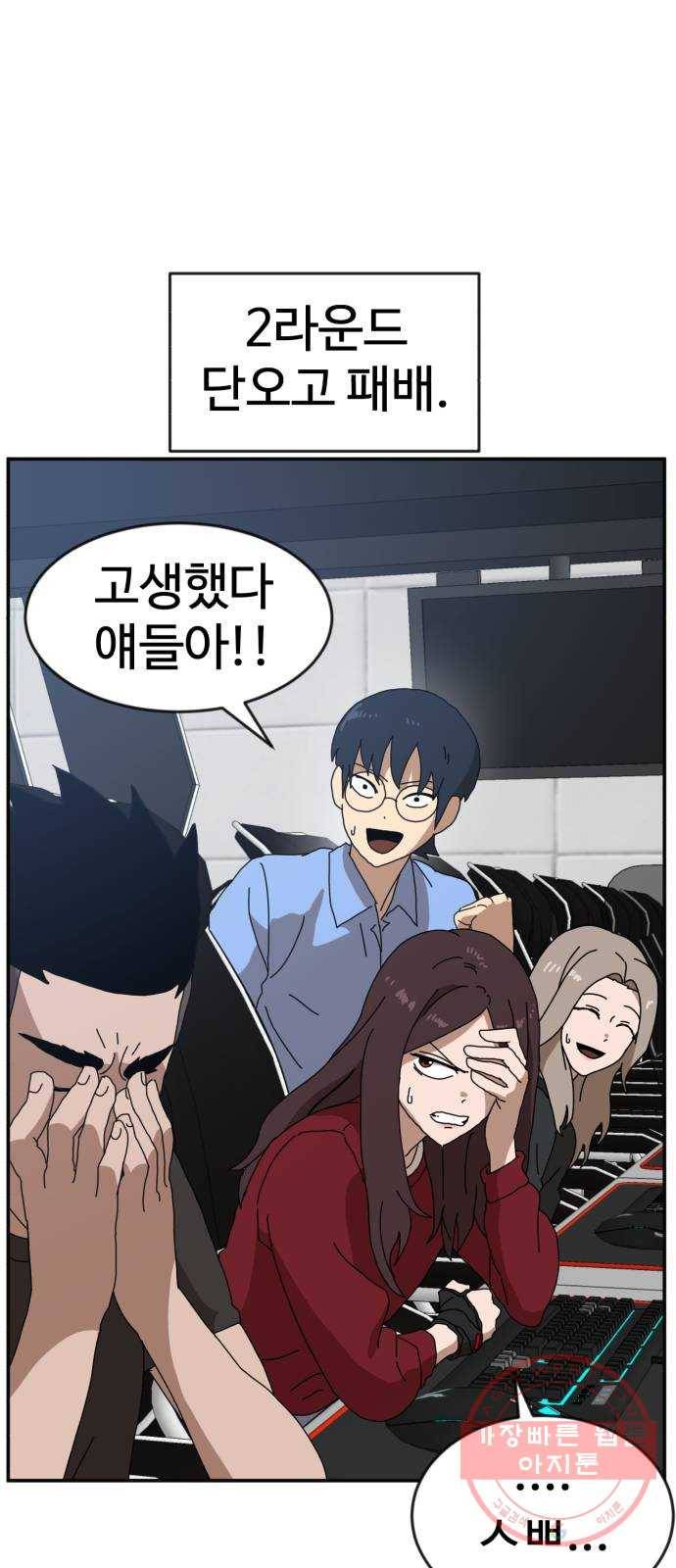 더블클릭 19화 88