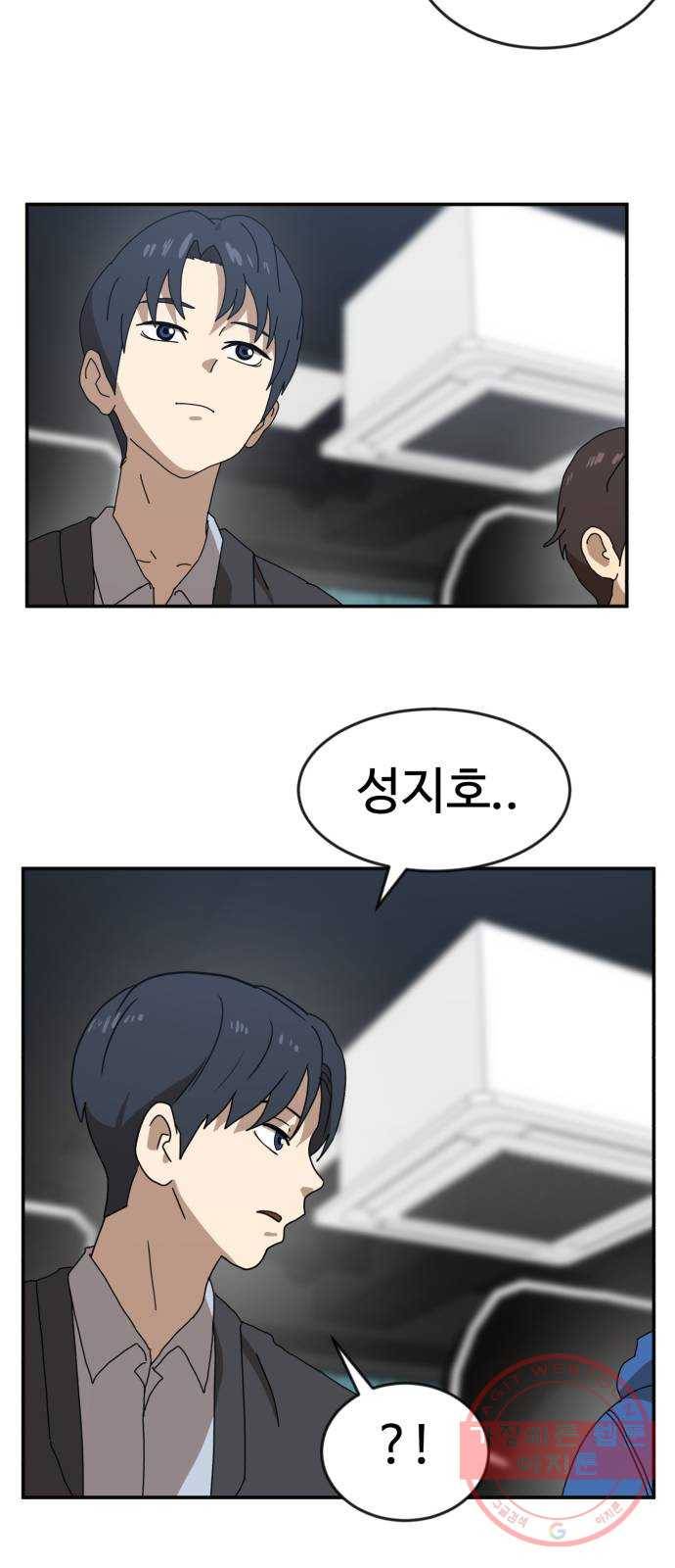 더블클릭 19화 89