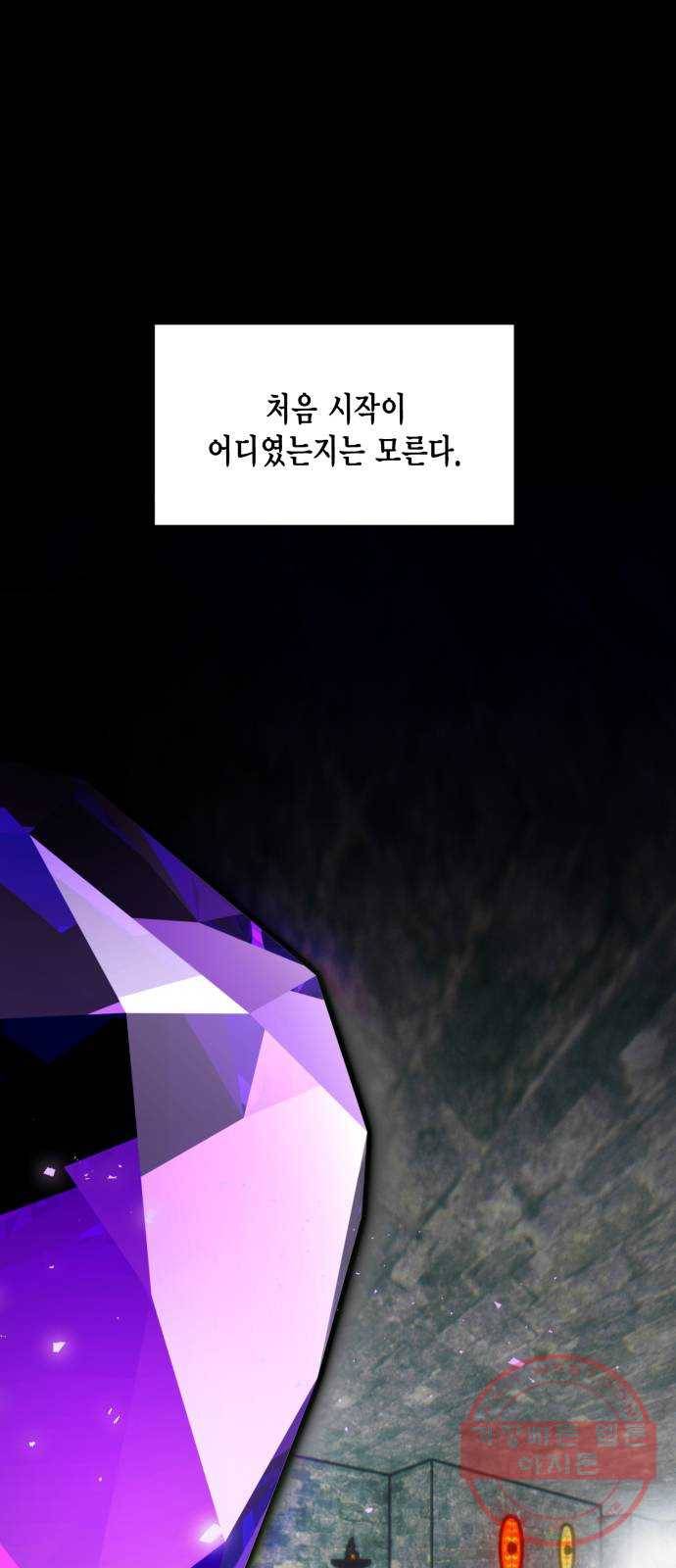 리턴 투 플레이어 56화. 숨겨진 폭탄 (2)​ 1