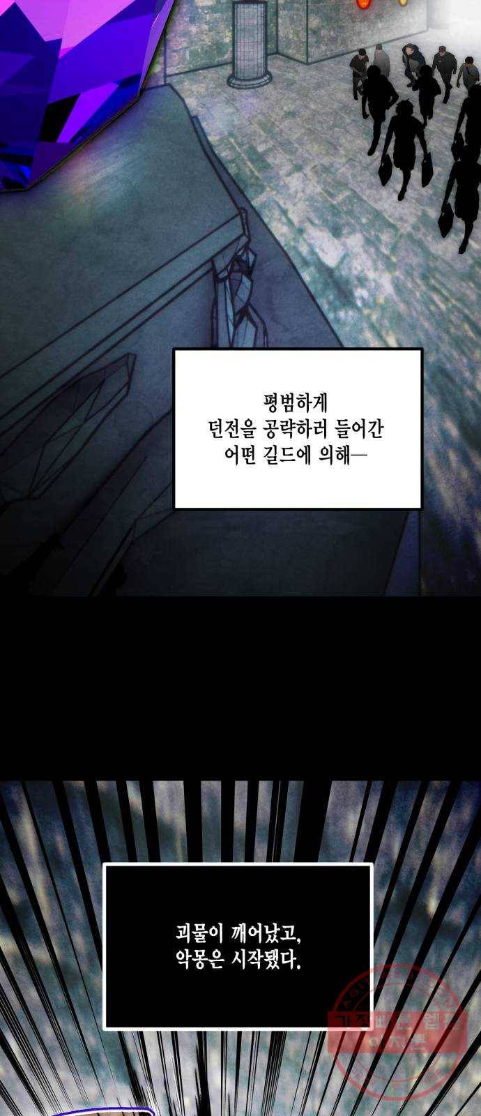 리턴 투 플레이어 56화. 숨겨진 폭탄 (2)​ 2