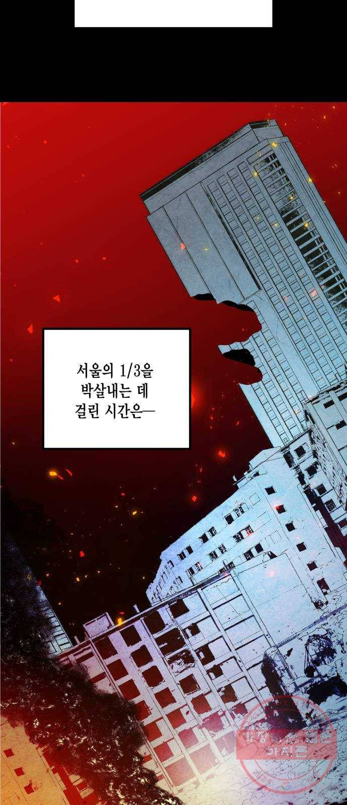 리턴 투 플레이어 56화. 숨겨진 폭탄 (2)​ 7
