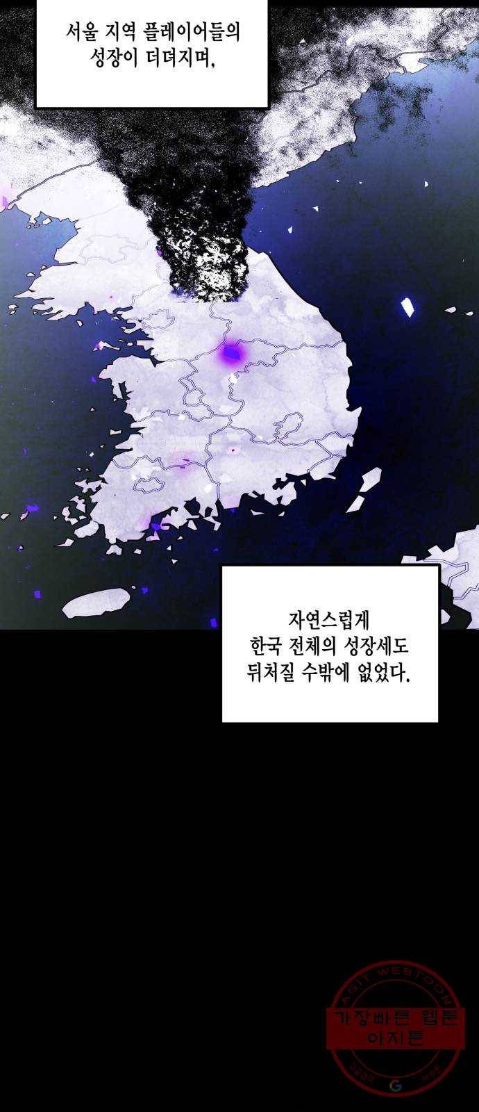 리턴 투 플레이어 56화. 숨겨진 폭탄 (2)​ 10