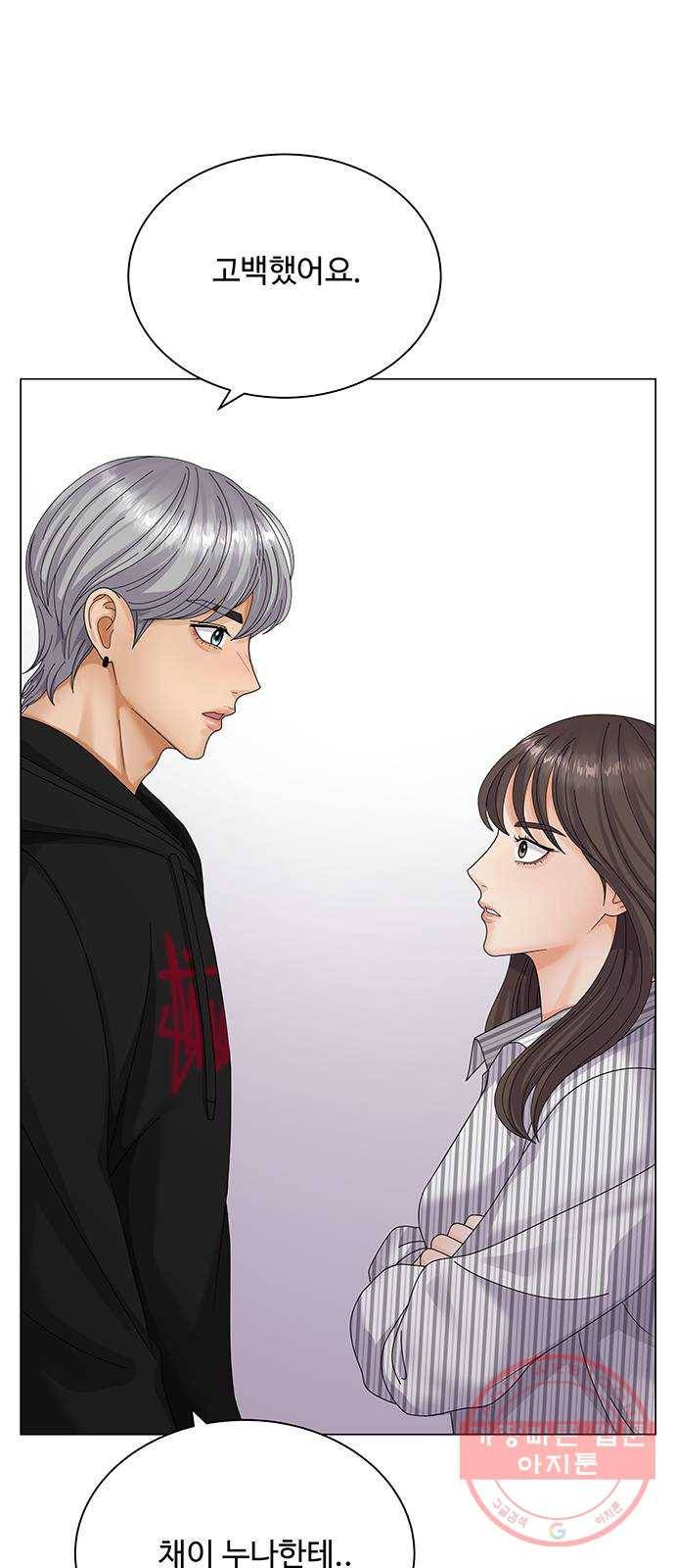 물어보는 사이 29화 1