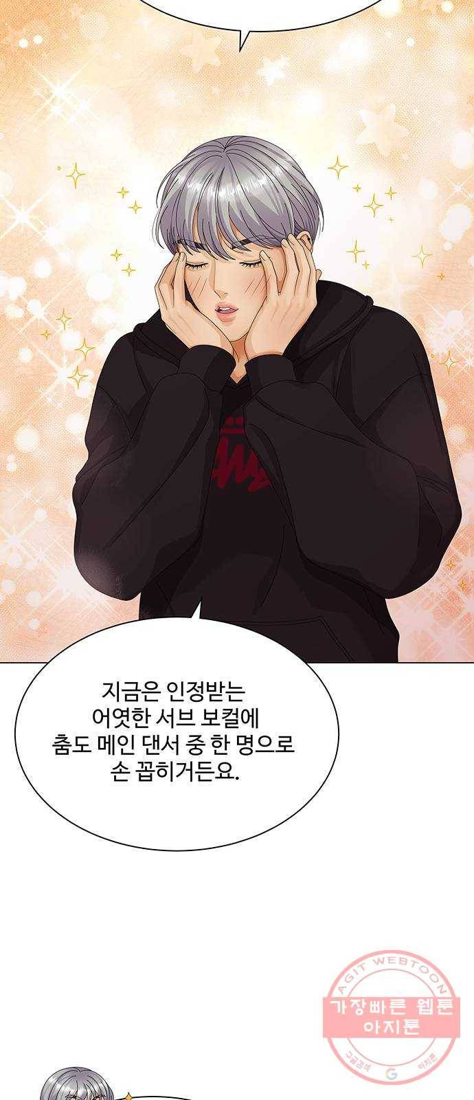 물어보는 사이 29화 7
