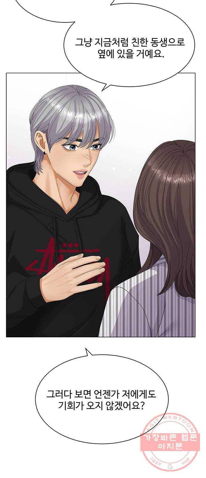 물어보는 사이 29화 9