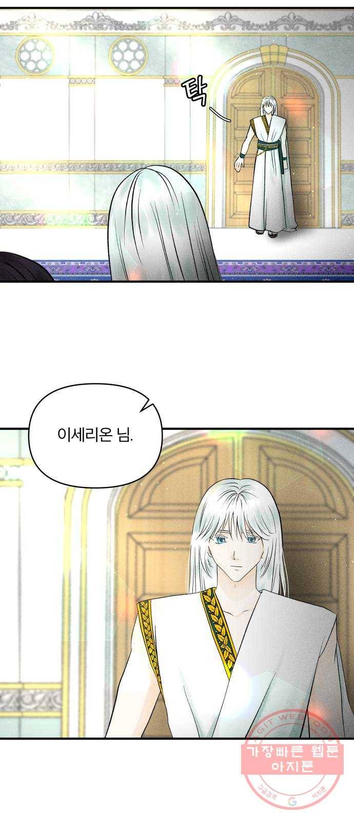 사막에 핀 달 38. 노예와 굴(1) 2