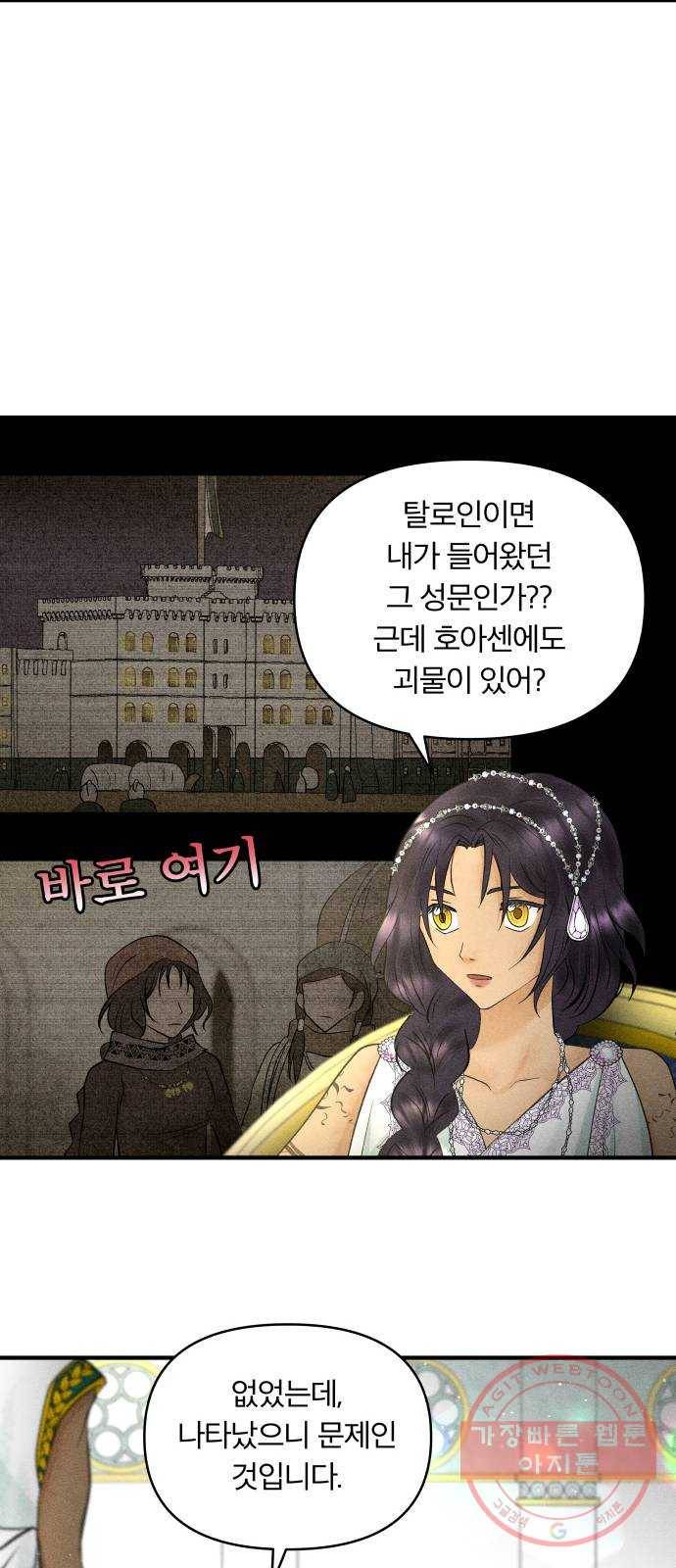 사막에 핀 달 38. 노예와 굴(1) 5