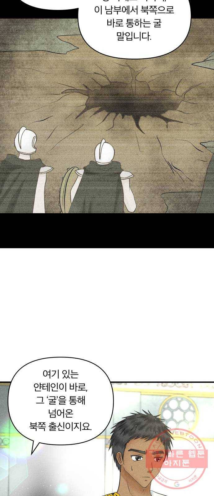 사막에 핀 달 38. 노예와 굴(1) 8
