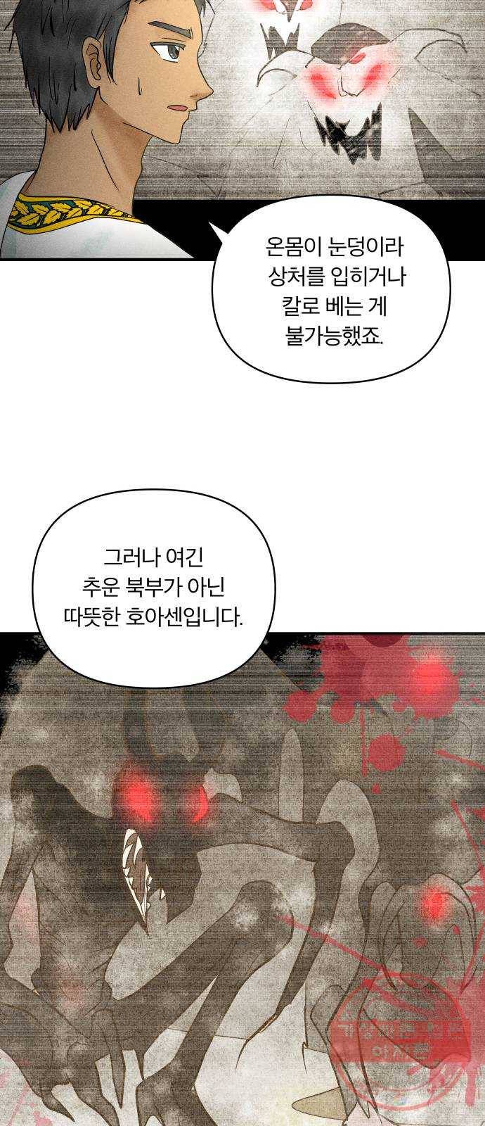 사막에 핀 달 38. 노예와 굴(1) 16