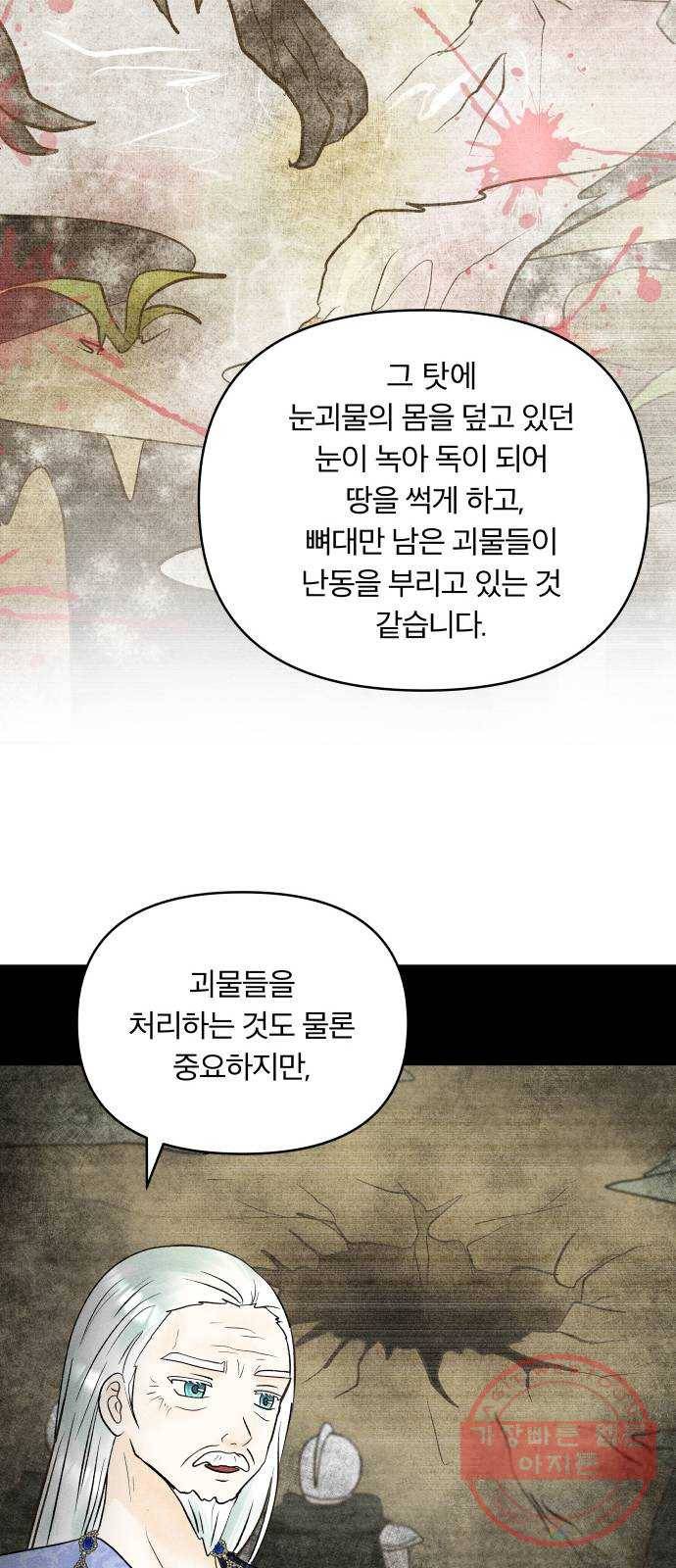 사막에 핀 달 38. 노예와 굴(1) 17