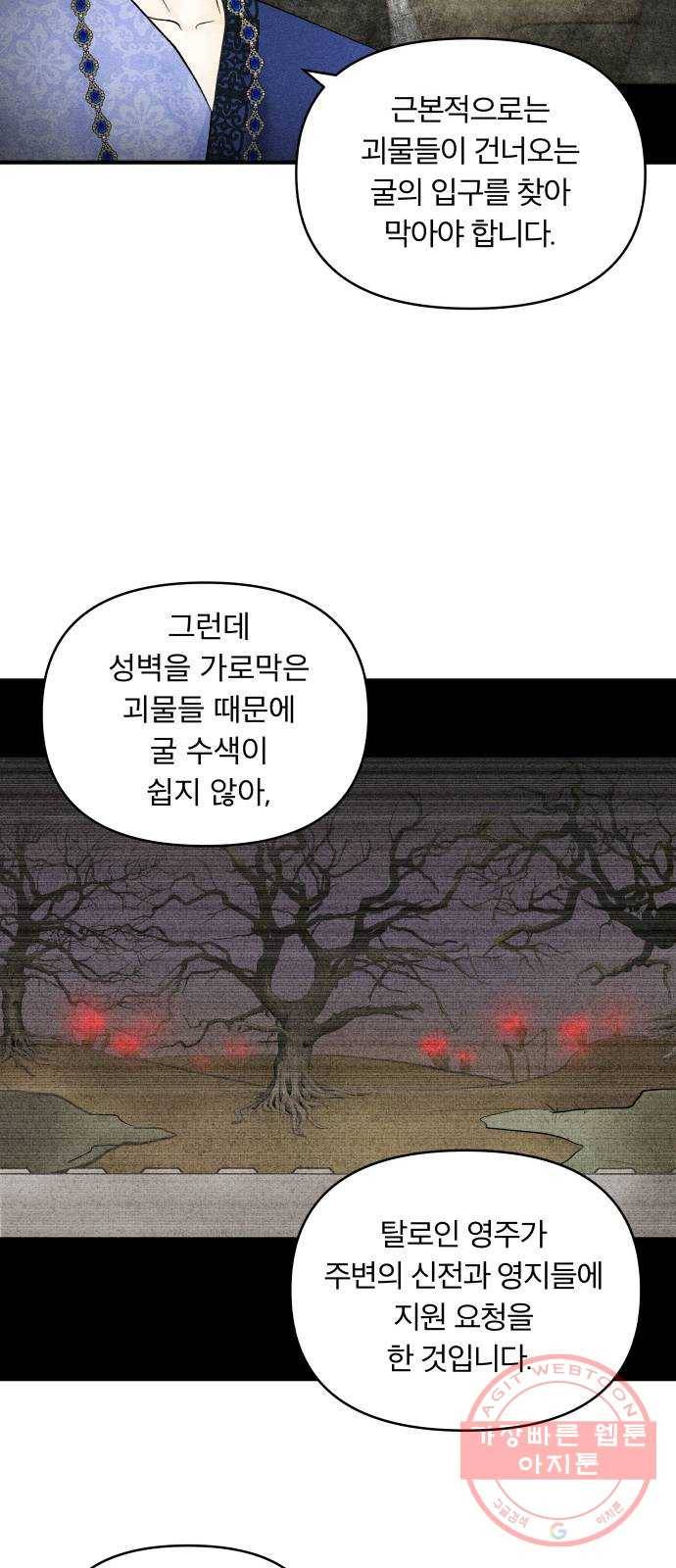 사막에 핀 달 38. 노예와 굴(1) 18