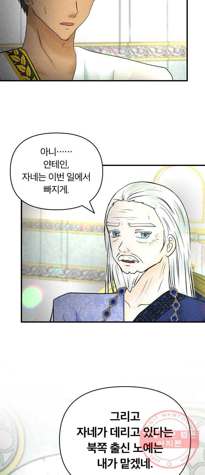 사막에 핀 달 38. 노예와 굴(1) 22