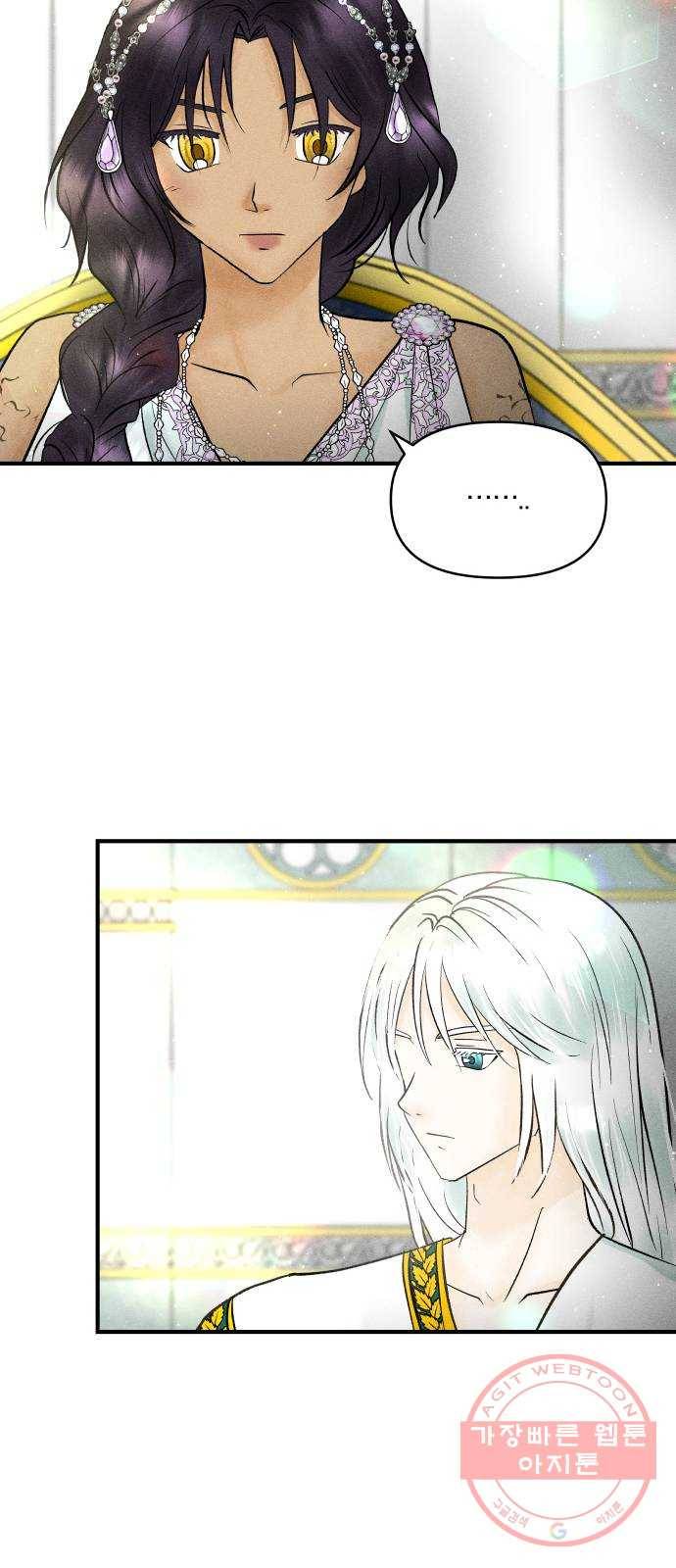 사막에 핀 달 38. 노예와 굴(1) 38