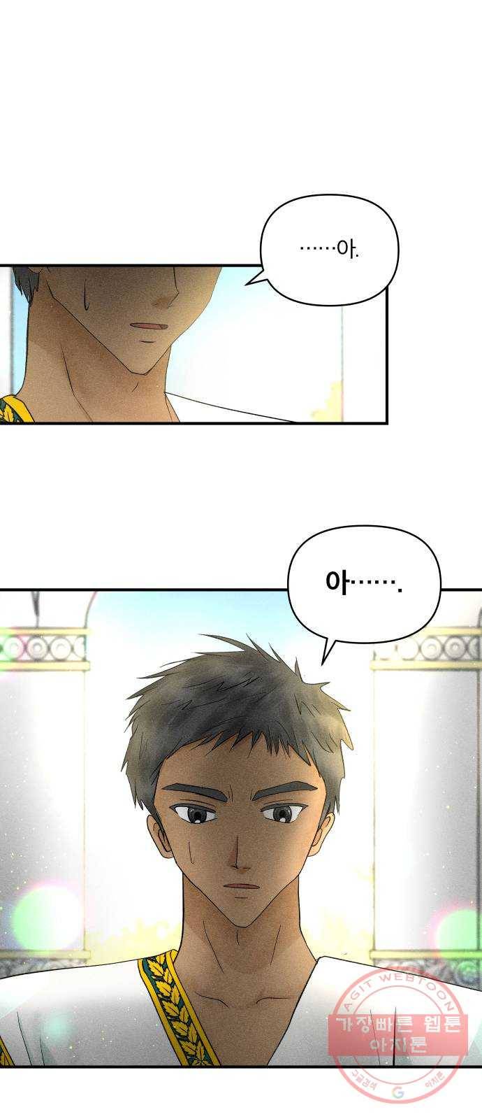 사막에 핀 달 38. 노예와 굴(1) 46