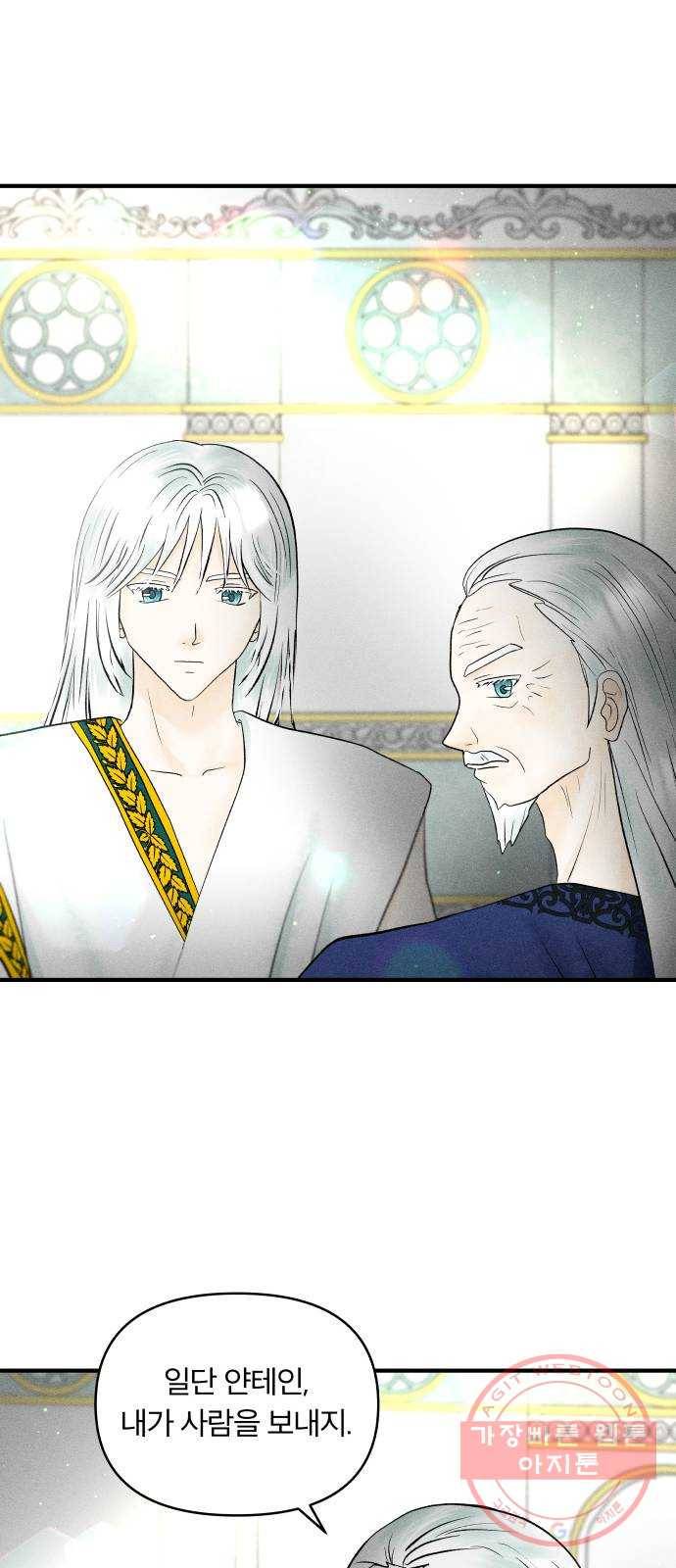 사막에 핀 달 38. 노예와 굴(1) 47