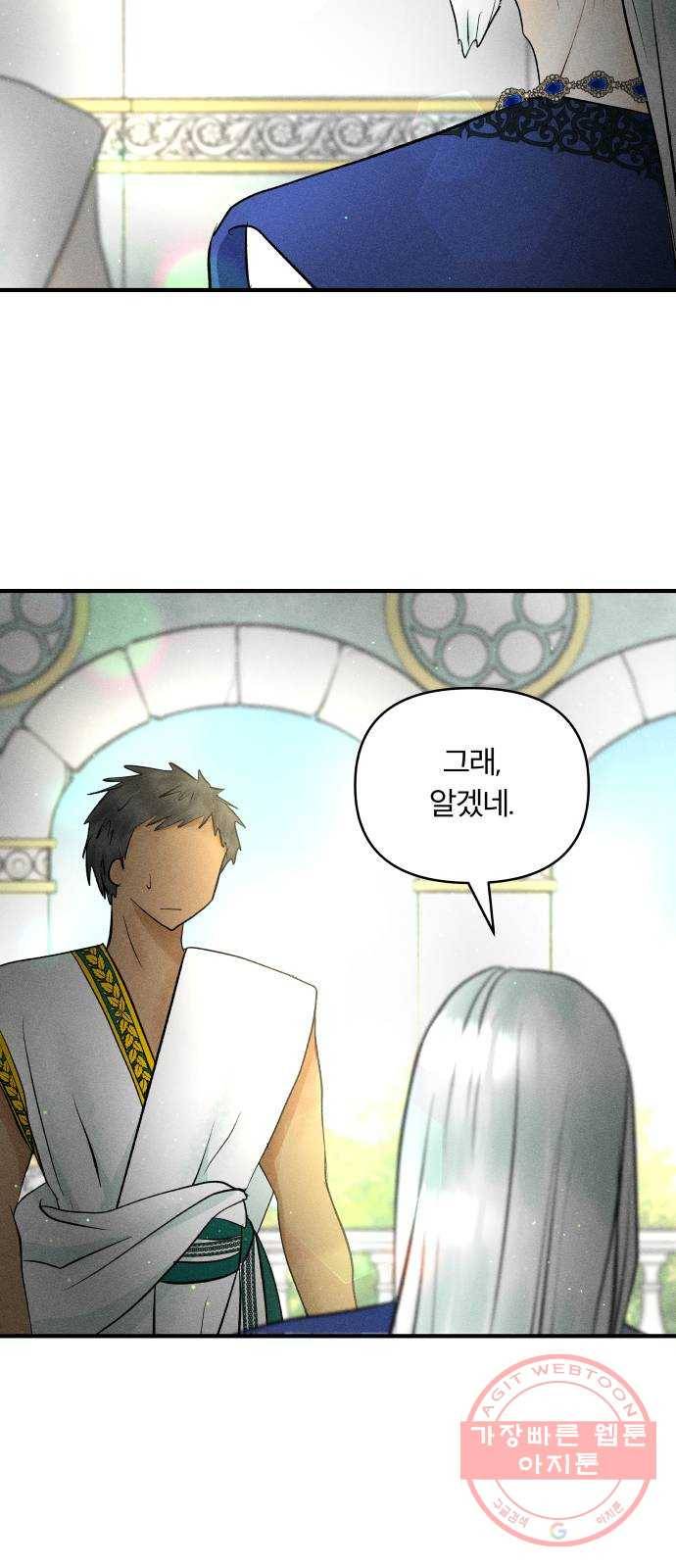 사막에 핀 달 38. 노예와 굴(1) 51