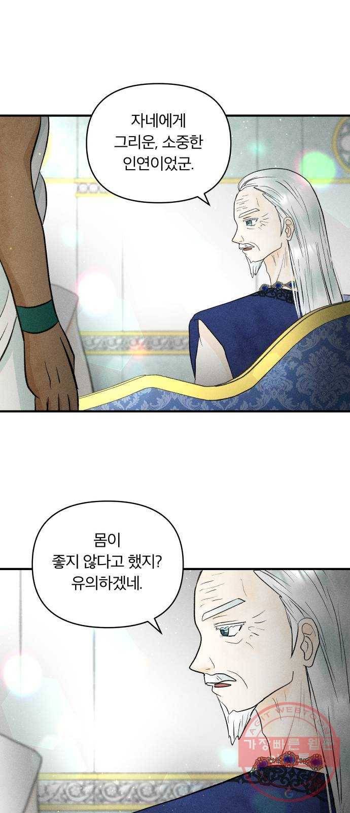 사막에 핀 달 38. 노예와 굴(1) 52