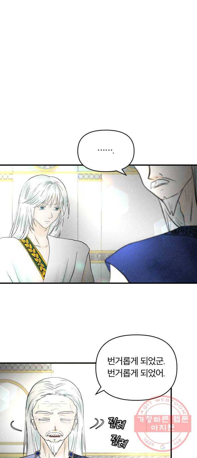 사막에 핀 달 38. 노예와 굴(1) 55