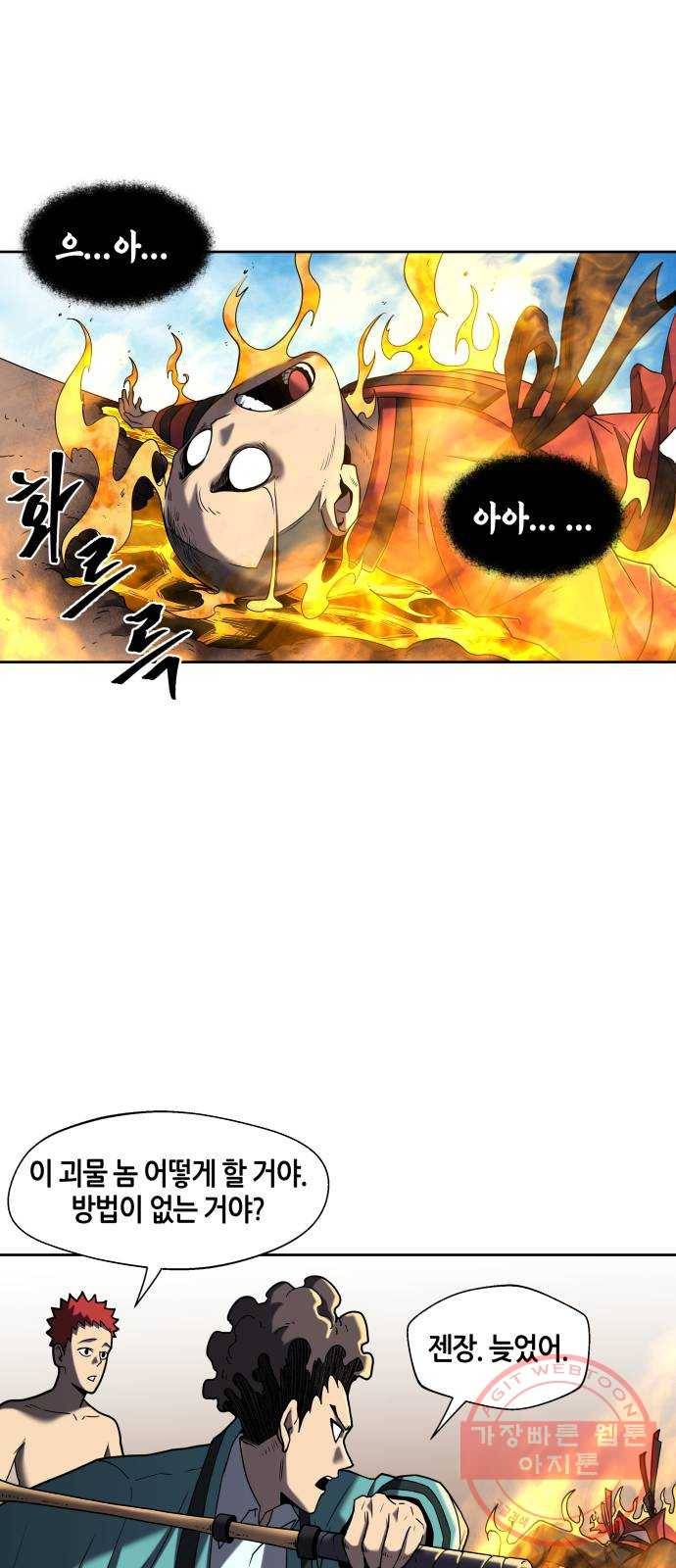 신군 10화 1