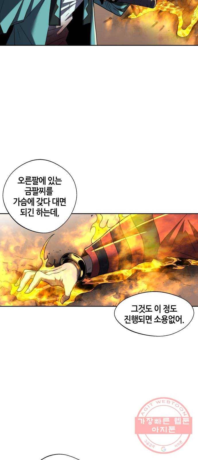 신군 10화 2