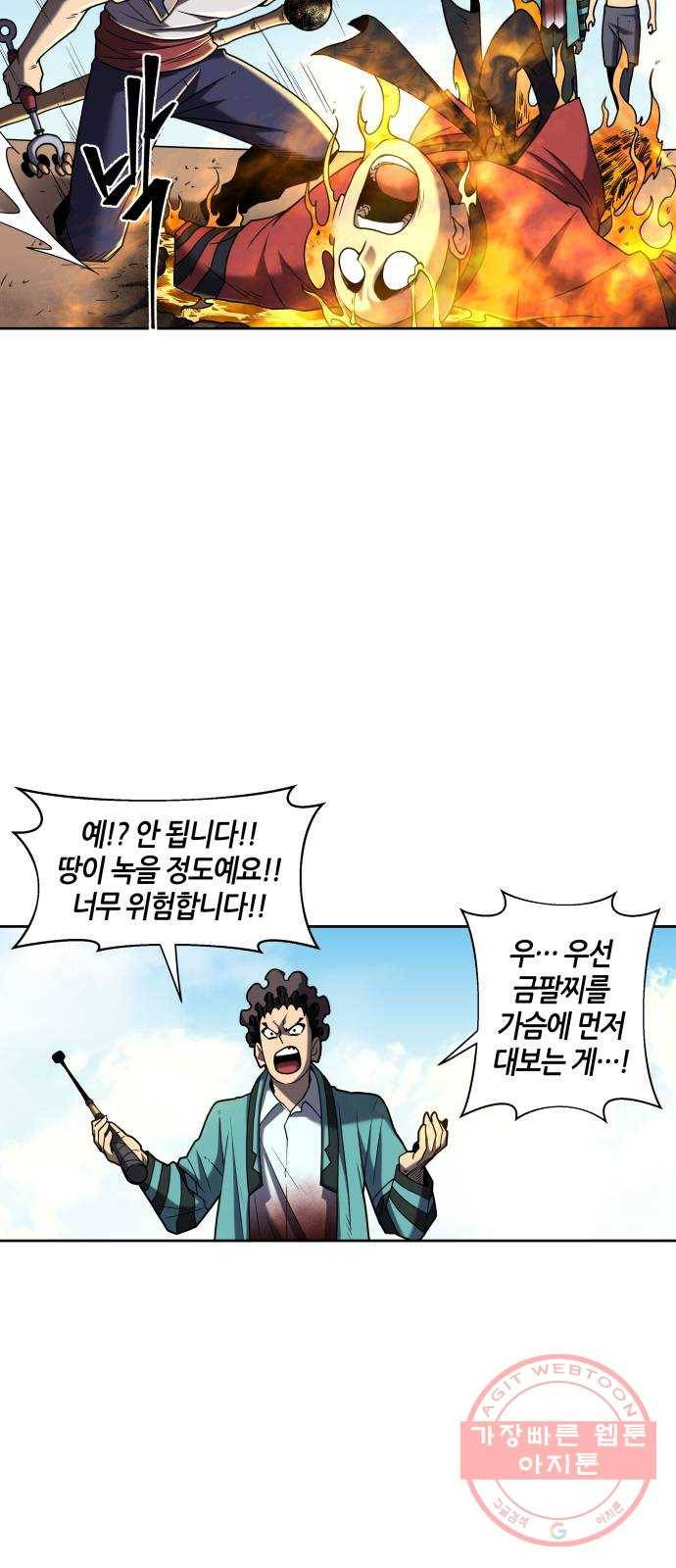 신군 10화 4