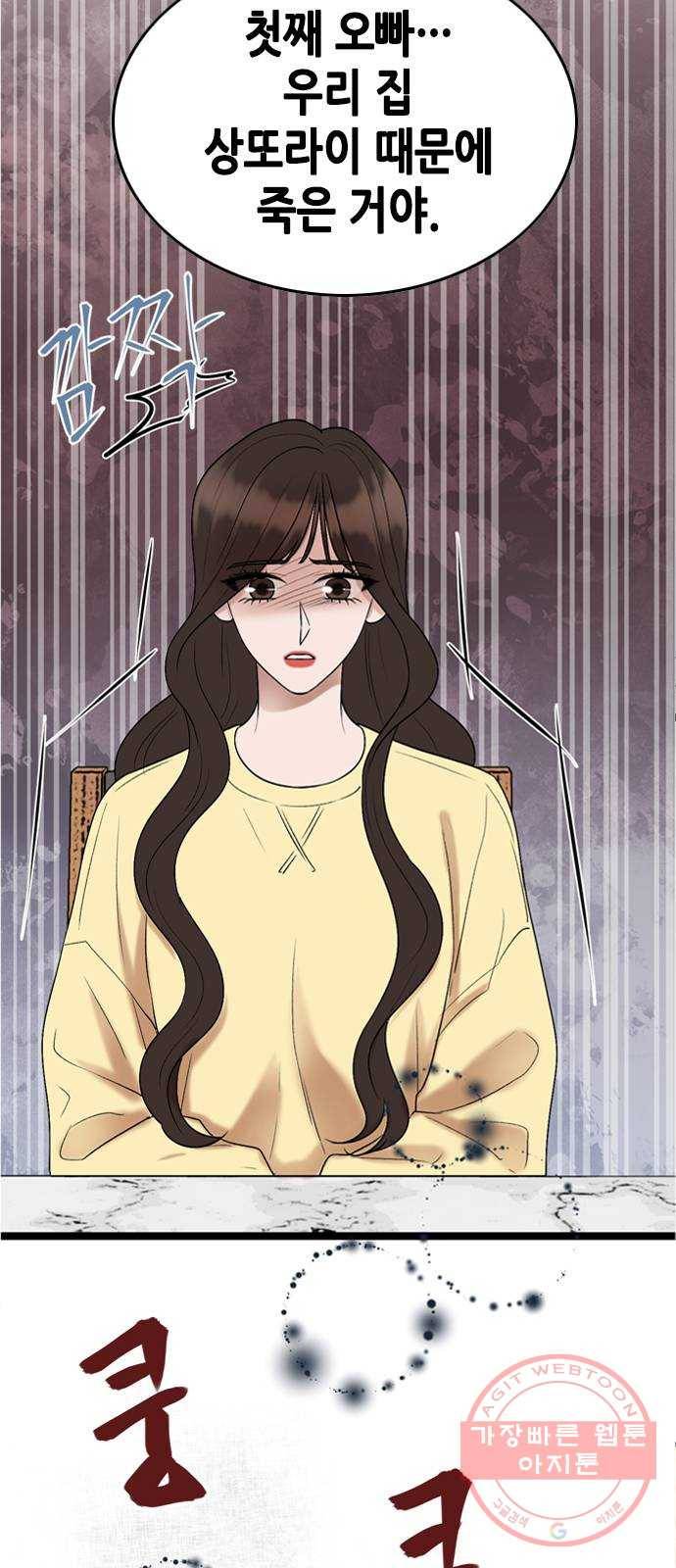 오빠집이 비어서 14화 2