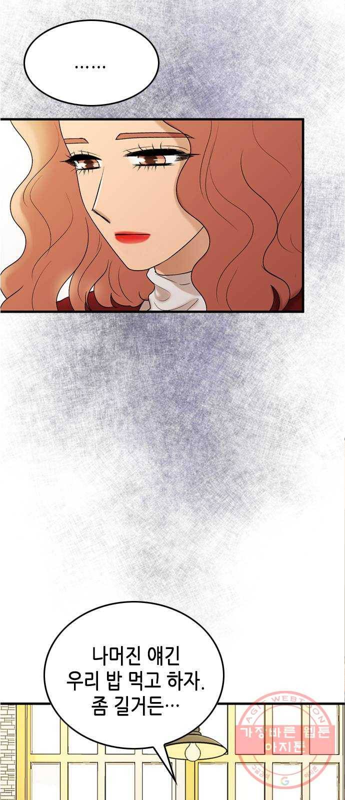 오빠집이 비어서 14화 4