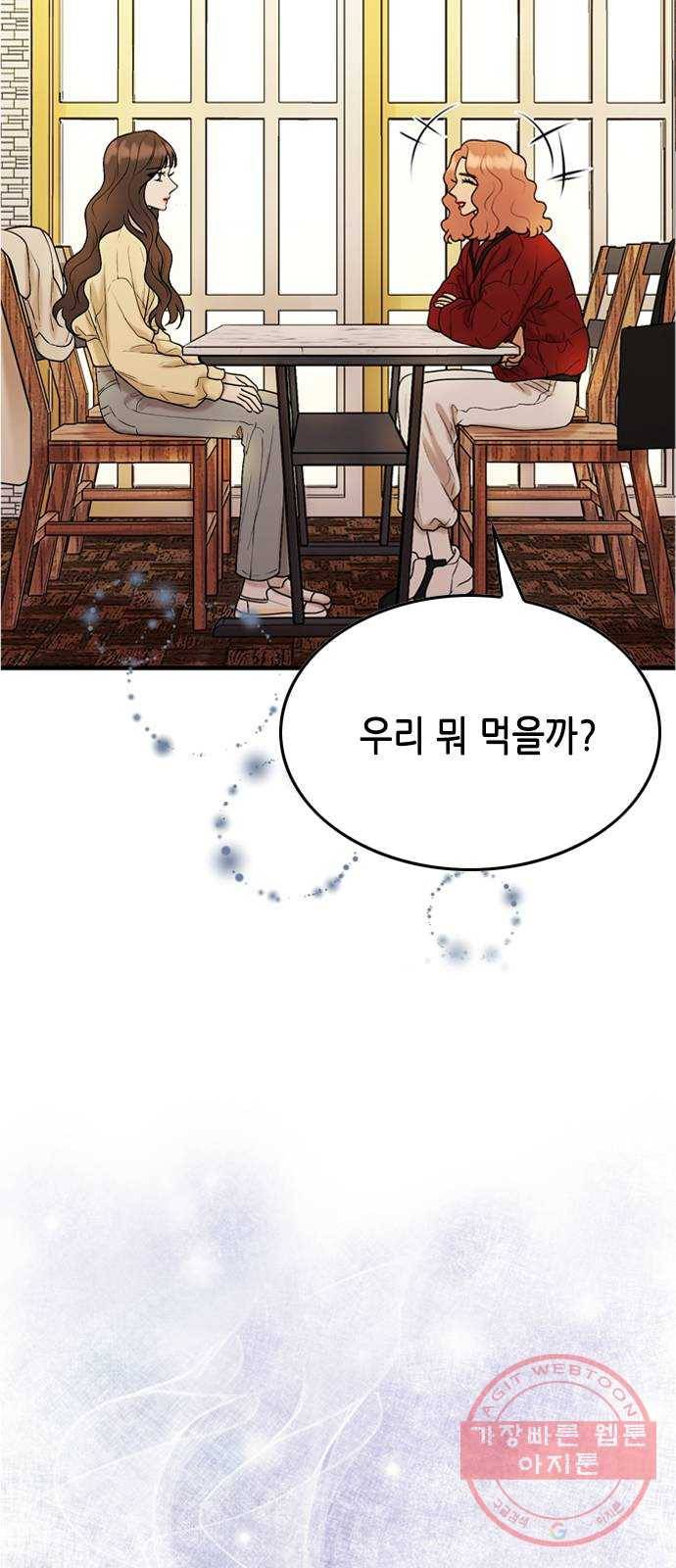 오빠집이 비어서 14화 5