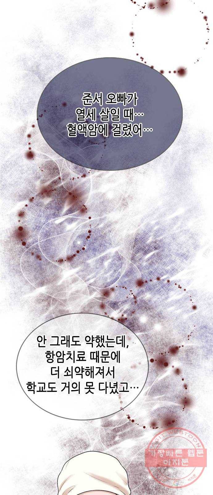 오빠집이 비어서 14화 12