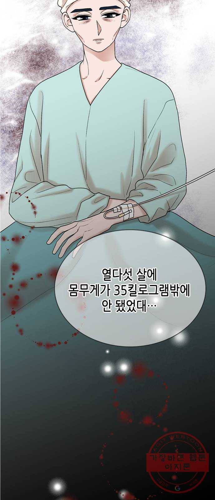 오빠집이 비어서 14화 13