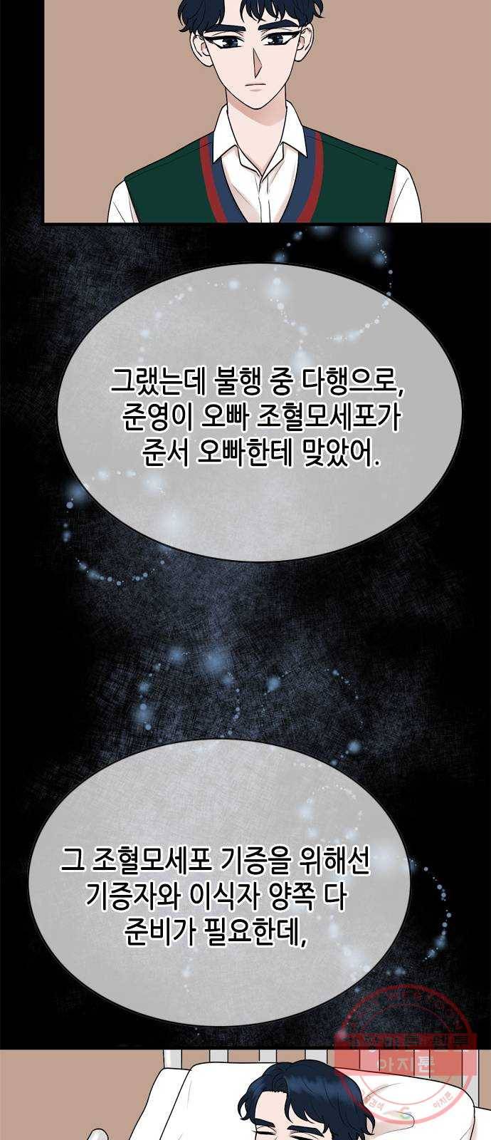 오빠집이 비어서 14화 15
