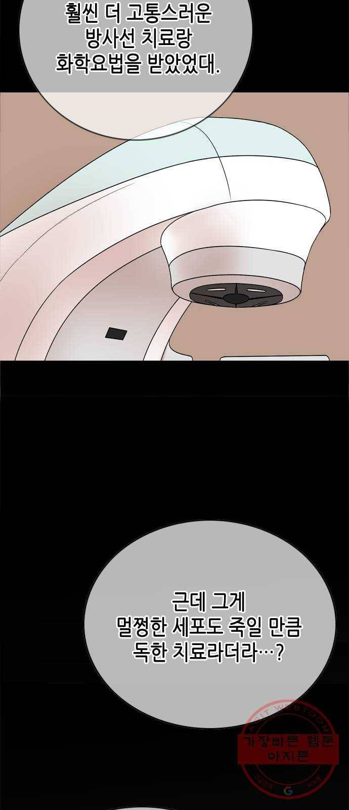 오빠집이 비어서 14화 17