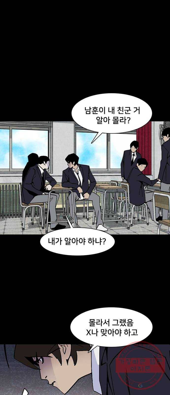 제왕: 빛과 그림자 4화 1