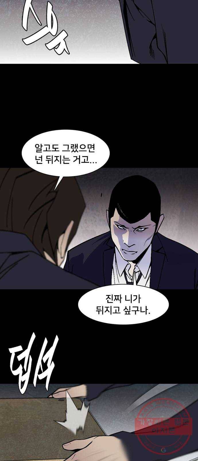 제왕: 빛과 그림자 4화 2