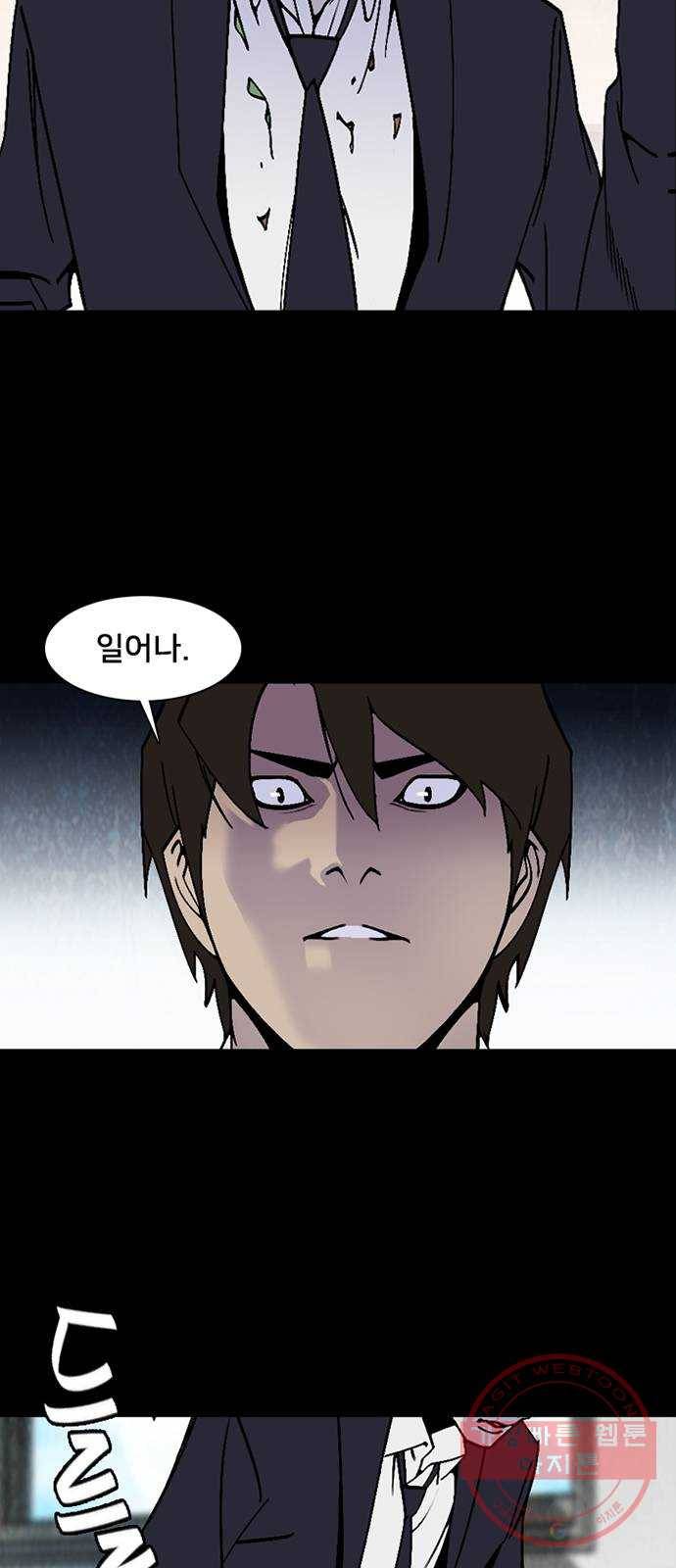제왕: 빛과 그림자 4화 5
