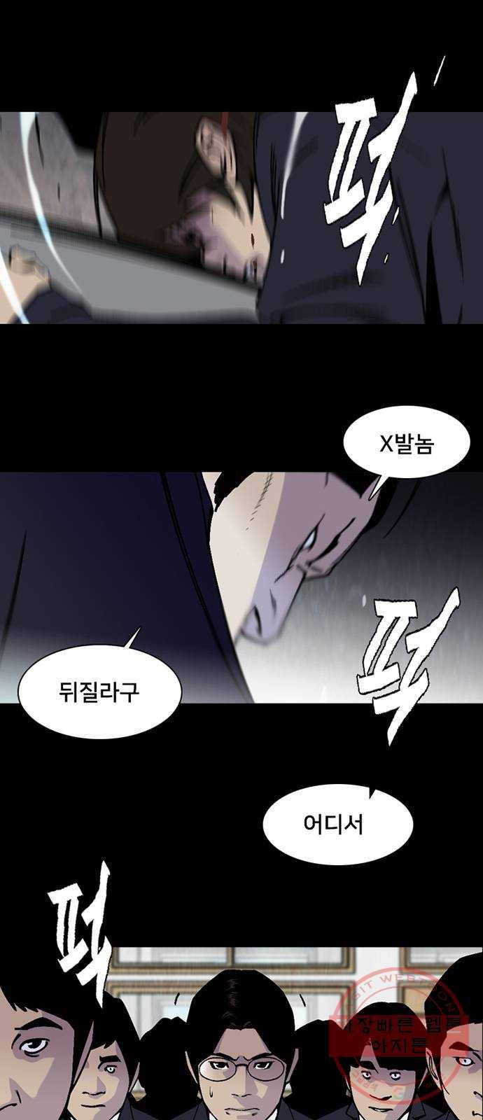 제왕: 빛과 그림자 4화 12