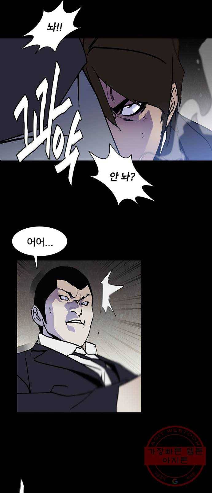 제왕: 빛과 그림자 4화 15