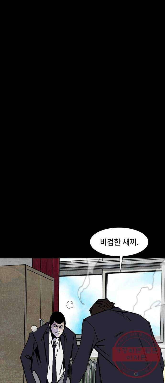 제왕: 빛과 그림자 4화 24