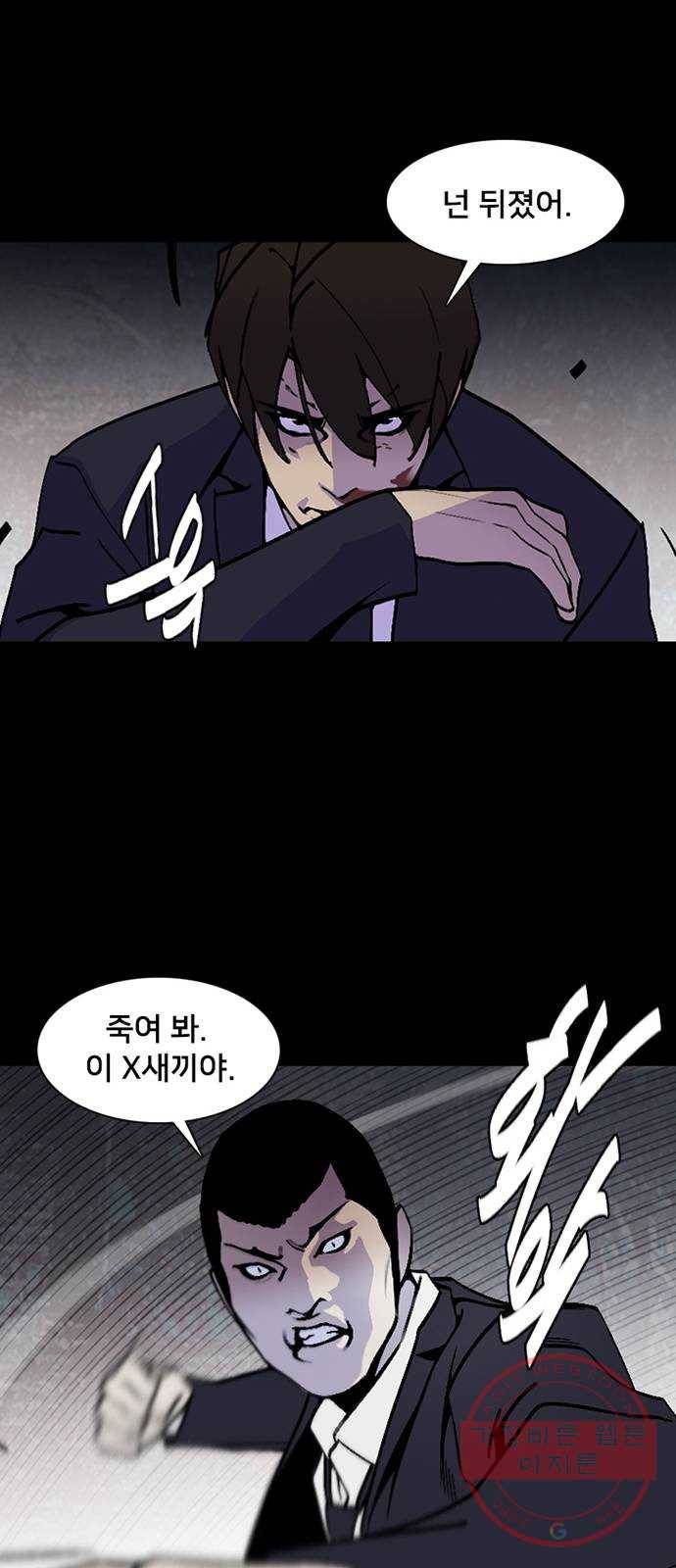 제왕: 빛과 그림자 4화 26