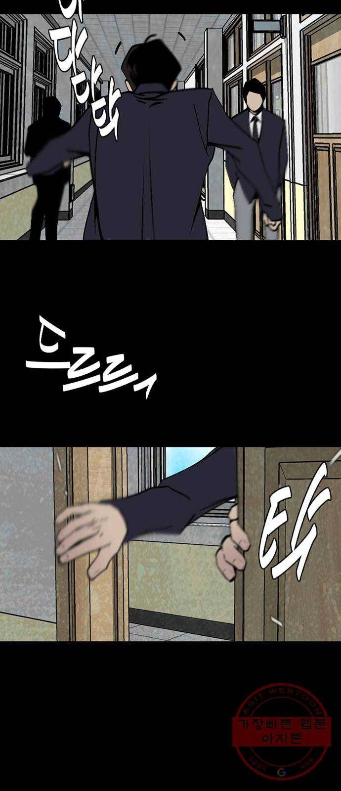 제왕: 빛과 그림자 4화 31