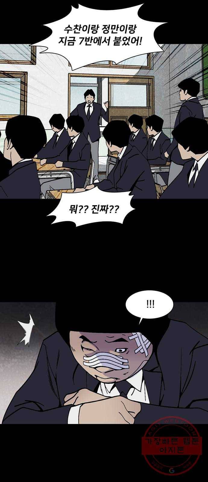 제왕: 빛과 그림자 4화 32