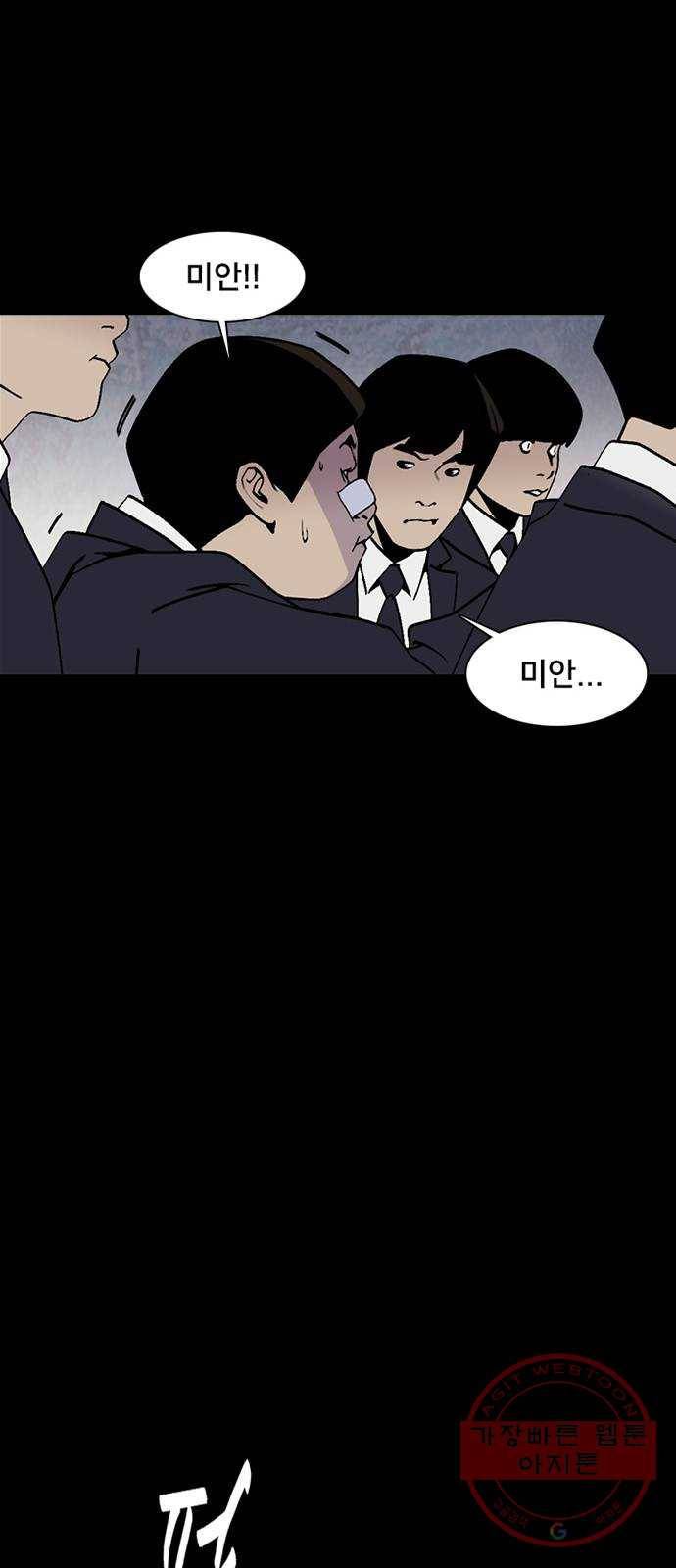 제왕: 빛과 그림자 4화 35