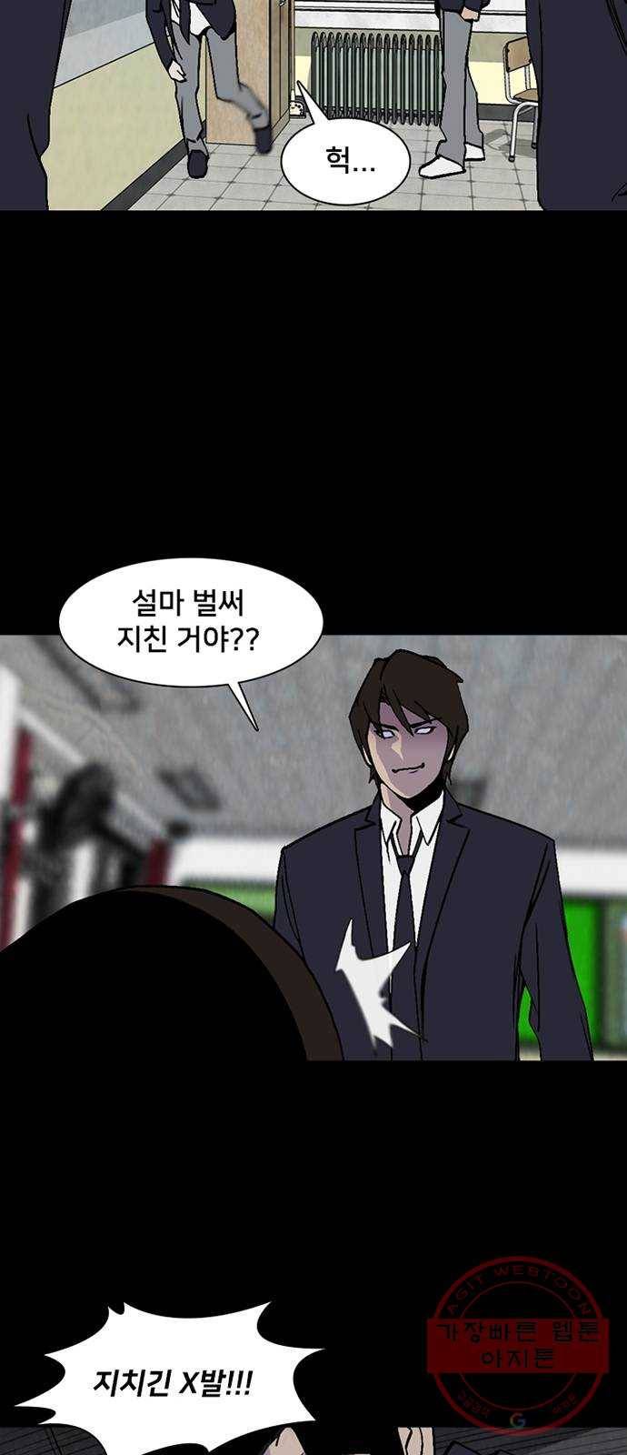 제왕: 빛과 그림자 4화 40