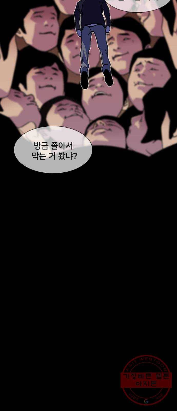 제왕: 빛과 그림자 4화 50