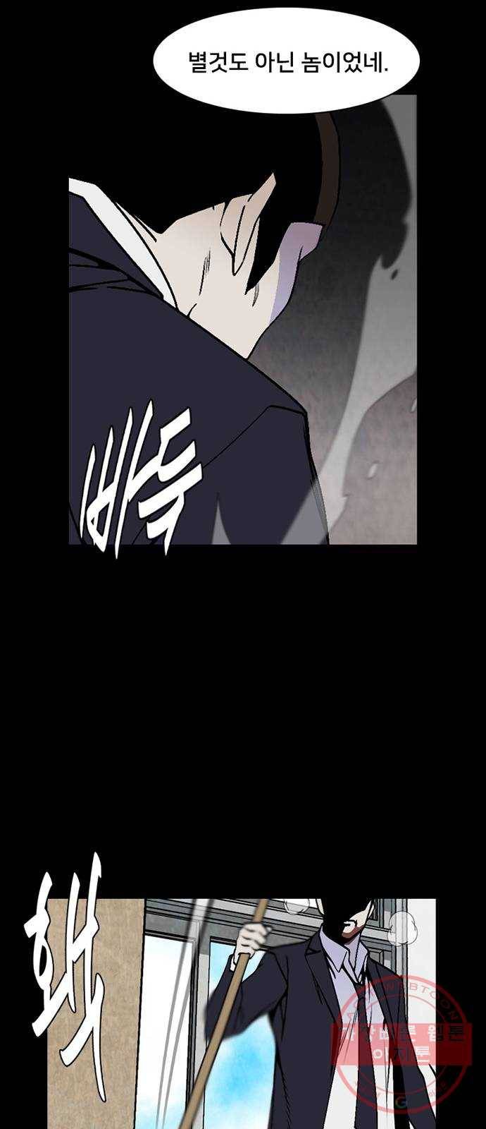 제왕: 빛과 그림자 4화 51