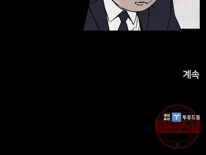 제왕: 빛과 그림자 4화 58