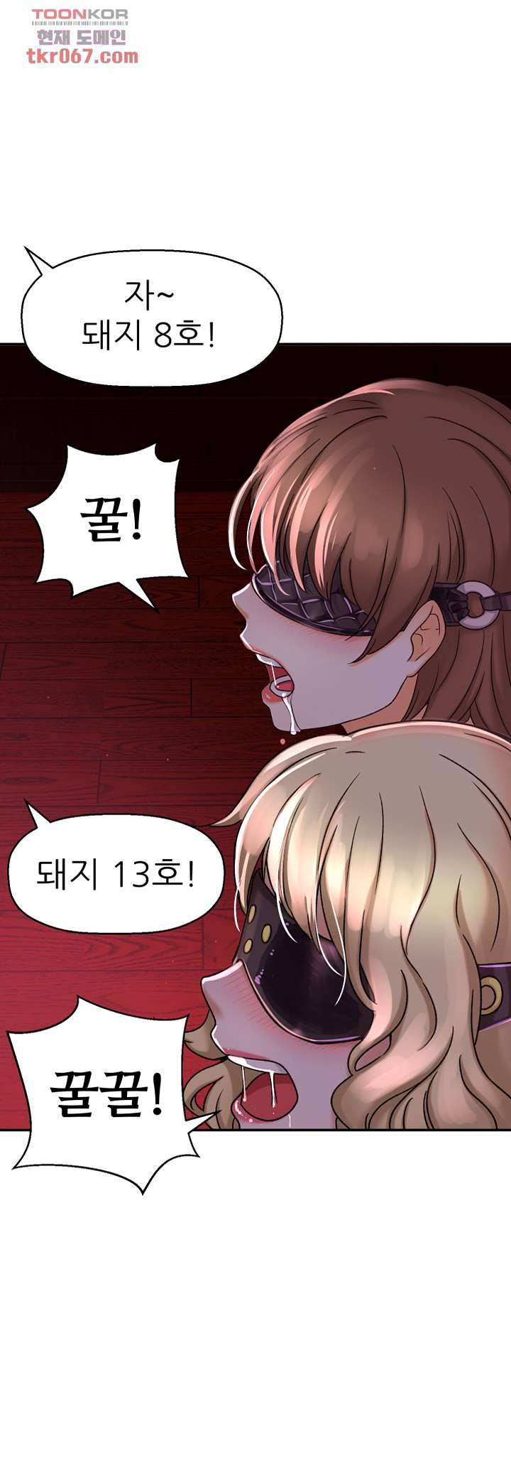 어린그녀2 : 나의 선생님 8화 3