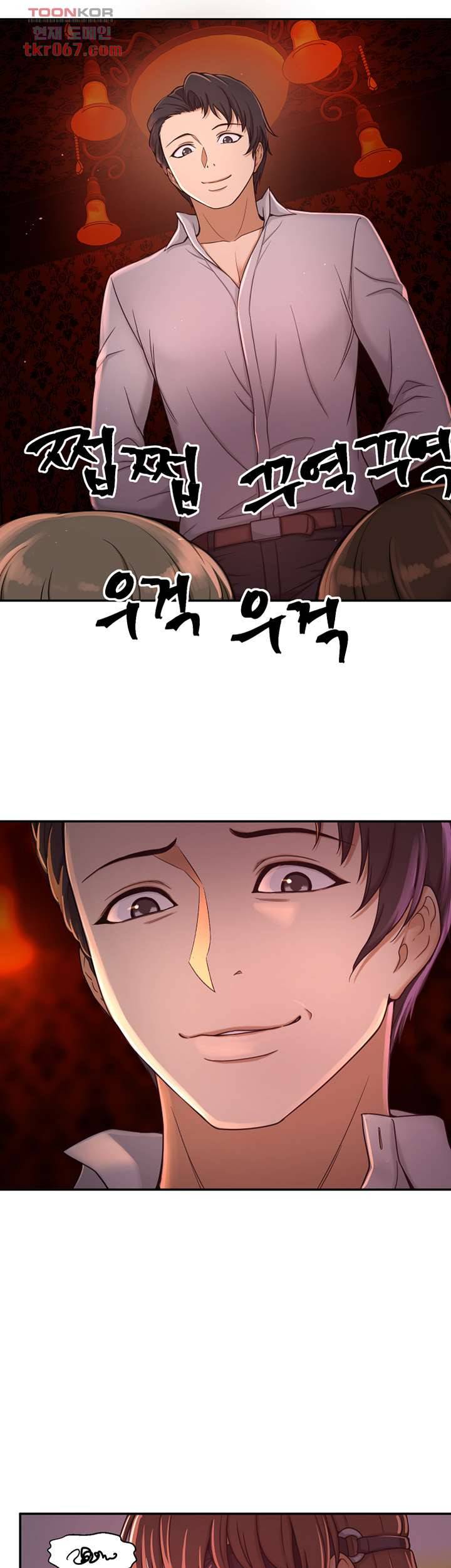 어린그녀2 : 나의 선생님 8화 11